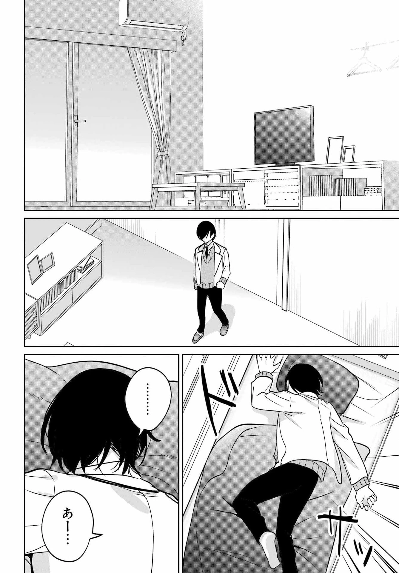 リモート授業になったらクラス1の美少女と同居することになった 第18話 - 22