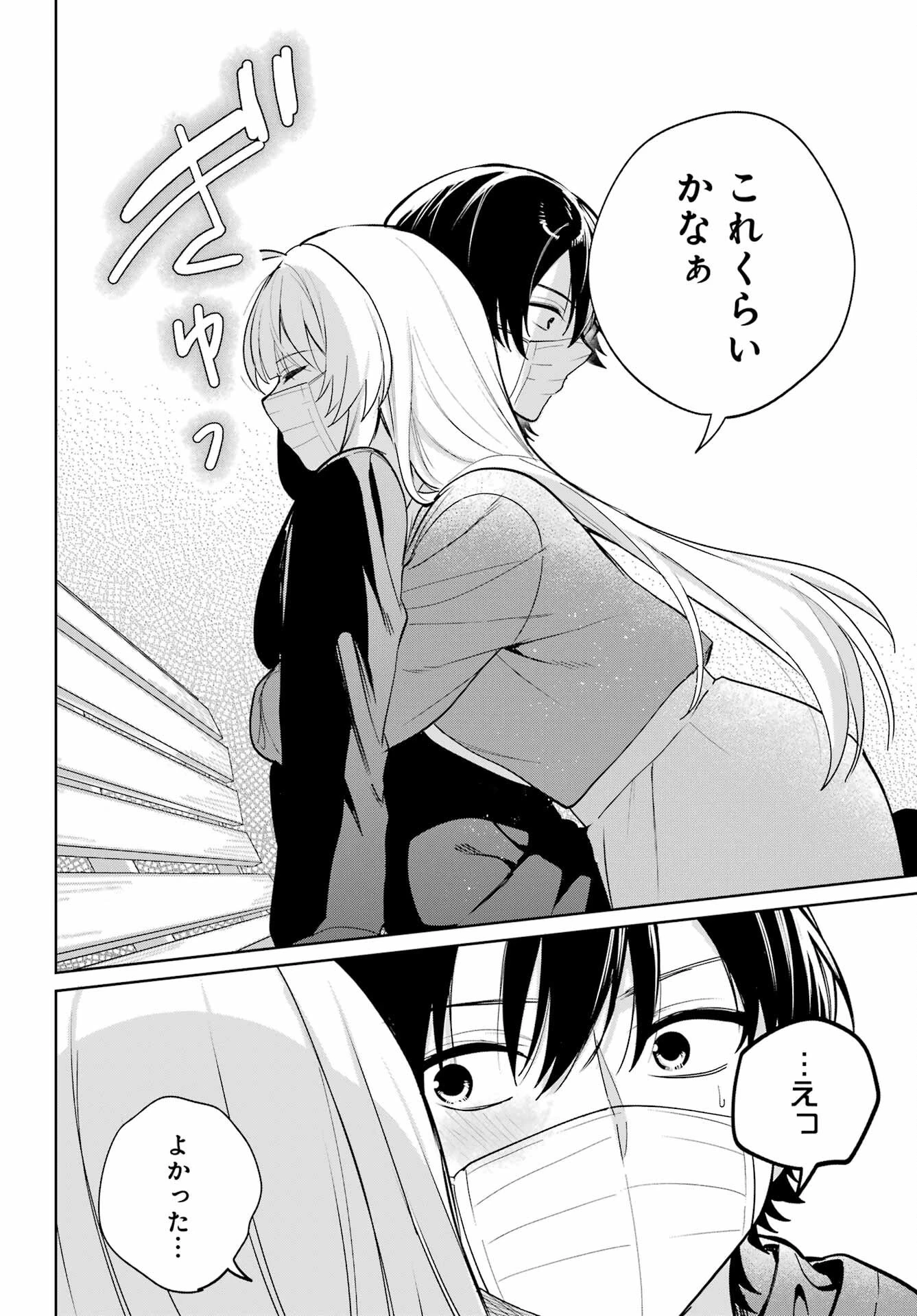 リモート授業になったらクラス1の美少女と同居することになった 第11話 - 8