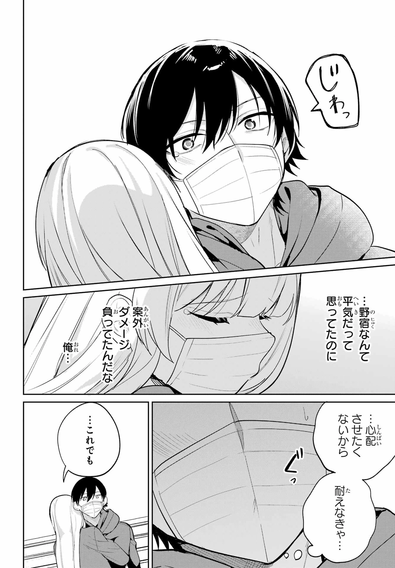 リモート授業になったらクラス1の美少女と同居することになった 第11話 - 10
