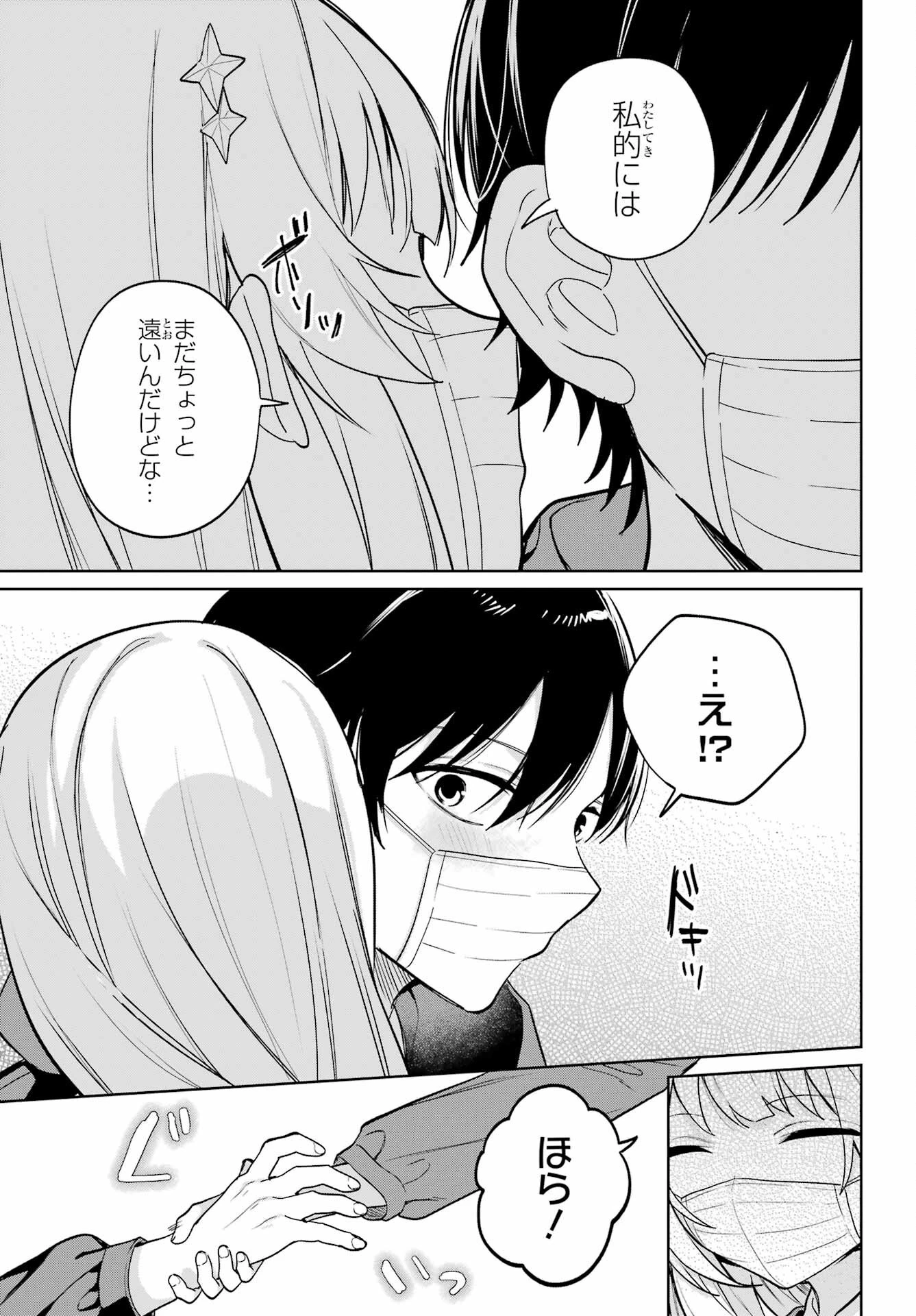 リモート授業になったらクラス1の美少女と同居することになった 第11話 - 11