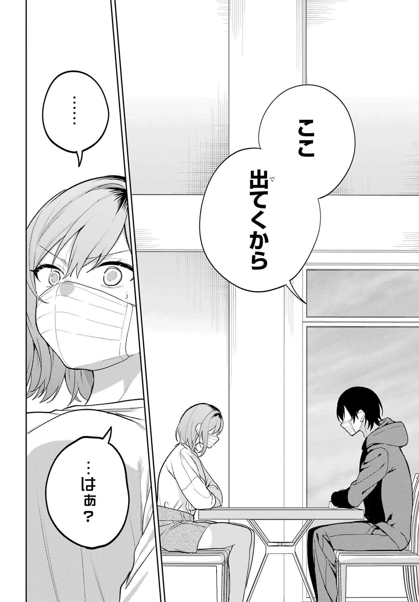 リモート授業になったらクラス1の美少女と同居することになった 第10話 - 11