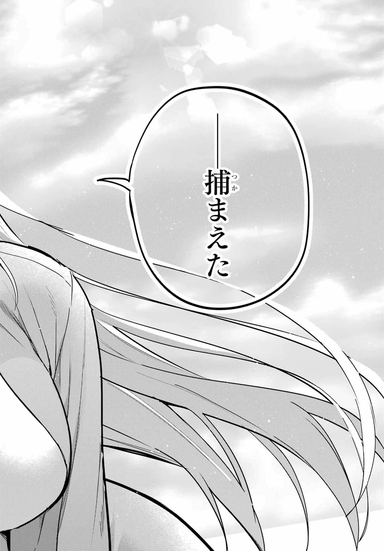 リモート授業になったらクラス1の美少女と同居することになった 第10話 - 27
