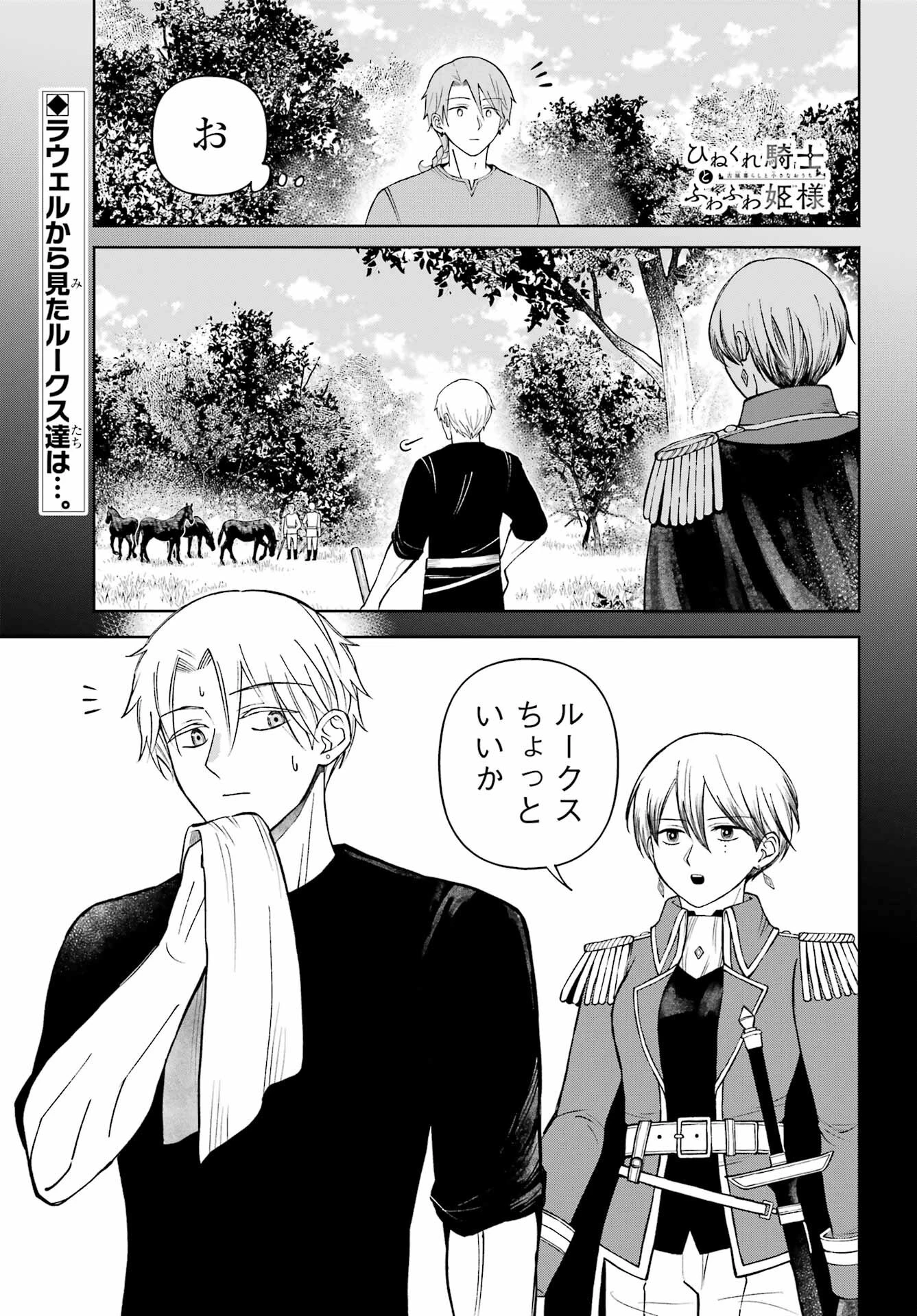 リモート授業になったらクラス1の美少女と同居することになった 第10話 - 32