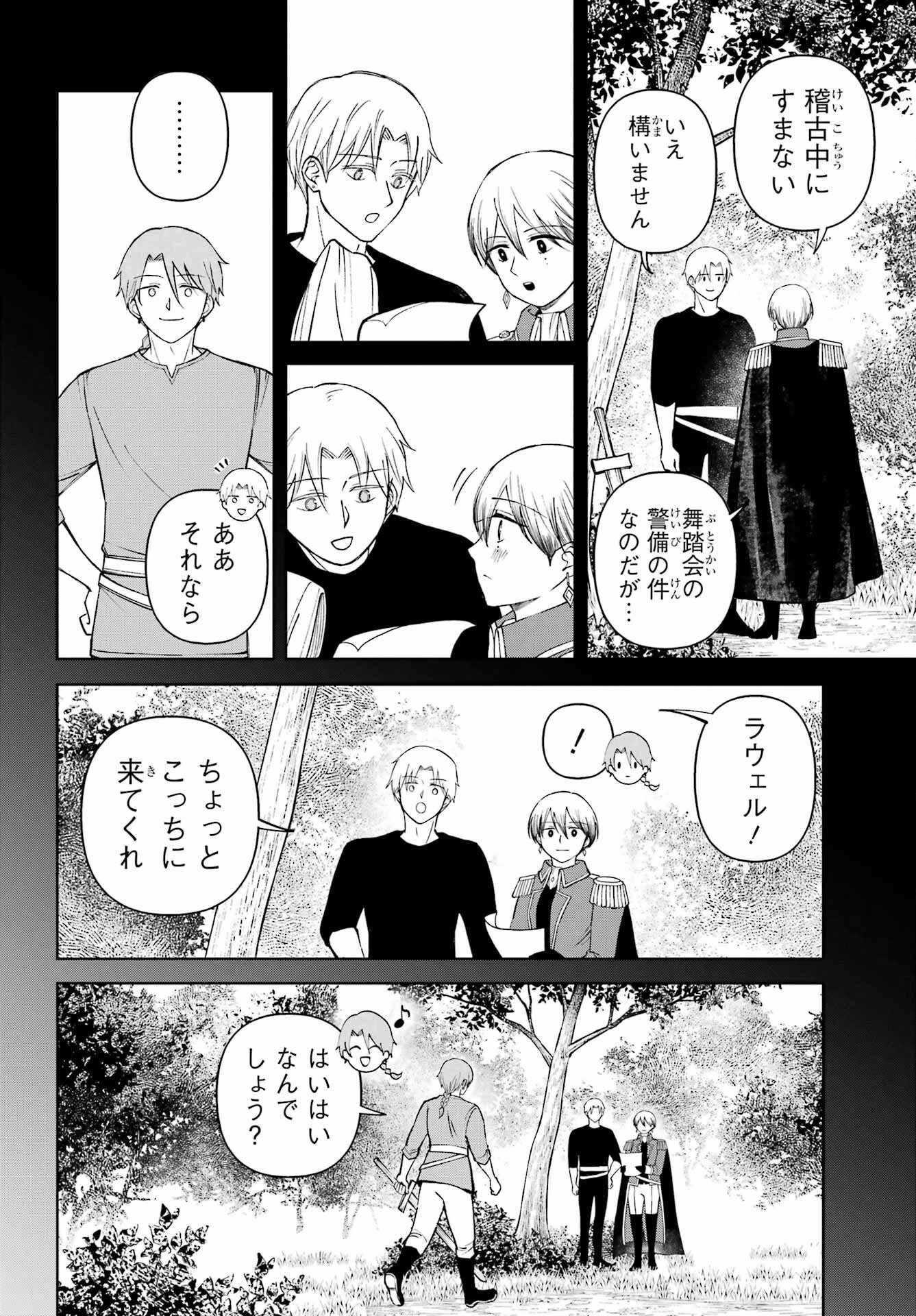 リモート授業になったらクラス1の美少女と同居することになった 第10話 - 33