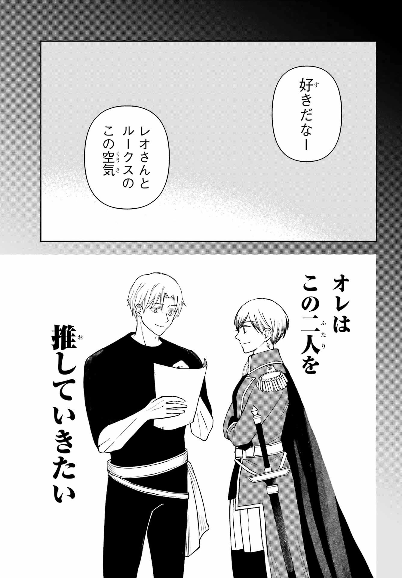 リモート授業になったらクラス1の美少女と同居することになった 第10話 - 34