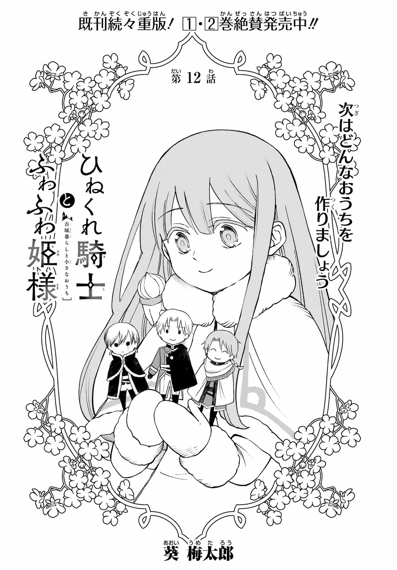 リモート授業になったらクラス1の美少女と同居することになった 第10話 - 35