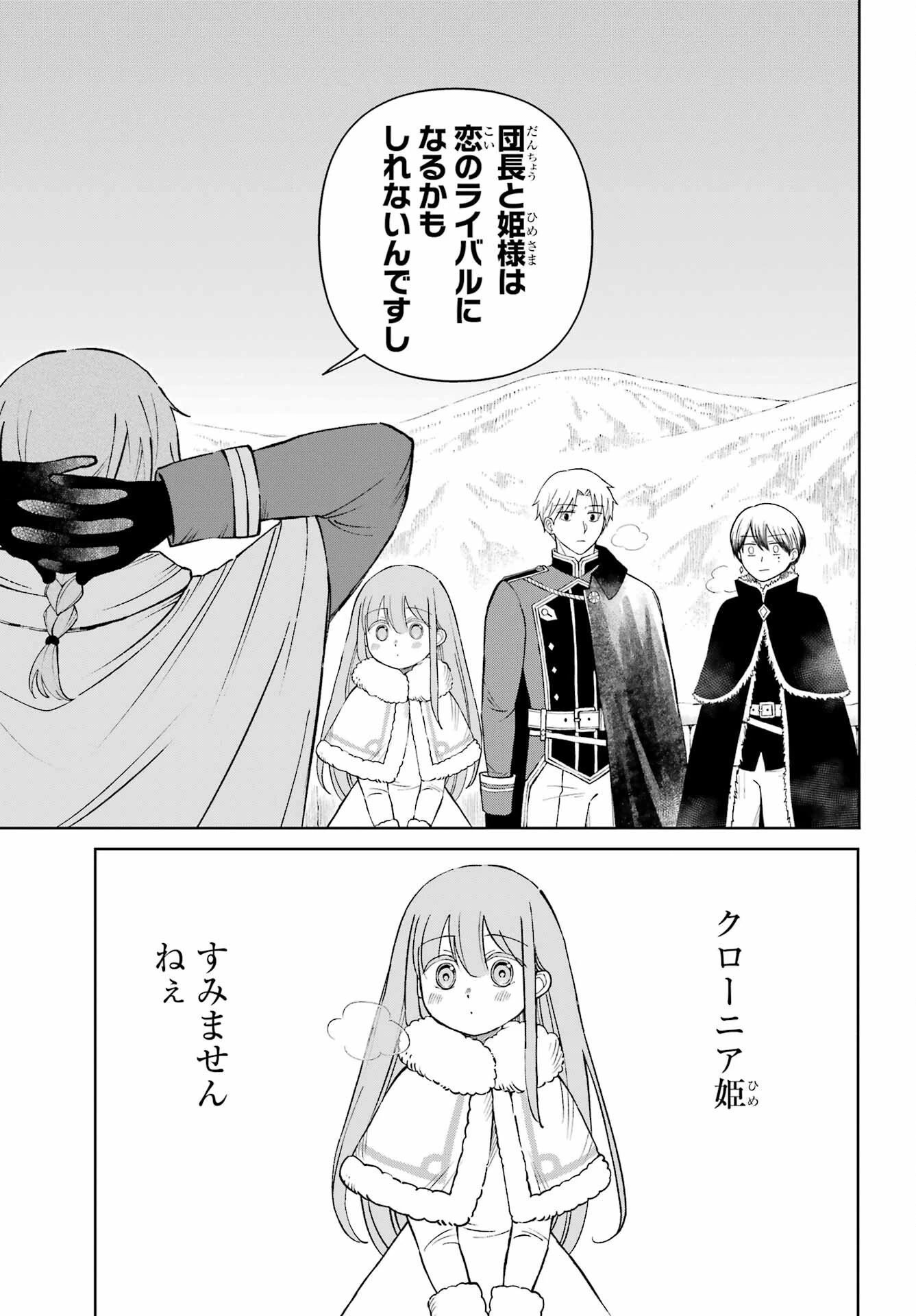 リモート授業になったらクラス1の美少女と同居することになった 第10話 - 36