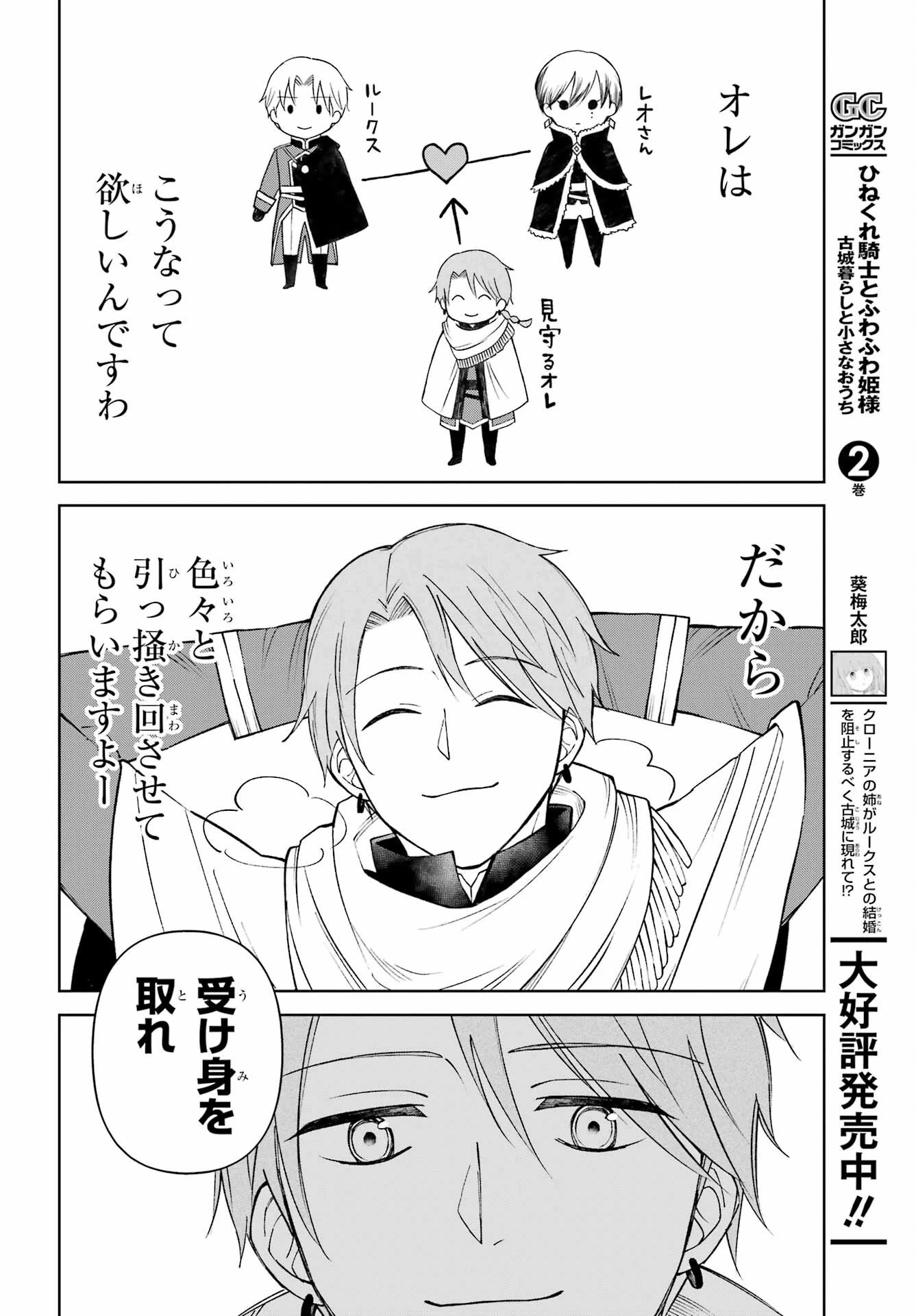 リモート授業になったらクラス1の美少女と同居することになった 第10話 - 37