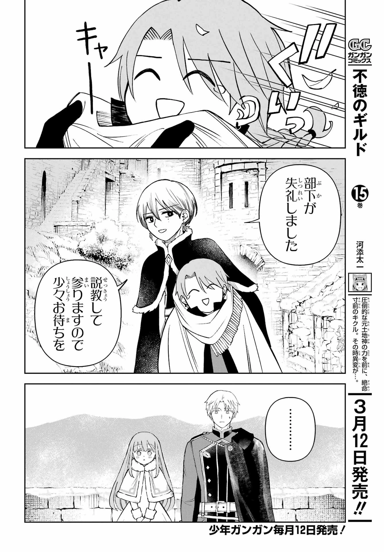 リモート授業になったらクラス1の美少女と同居することになった 第10話 - 39