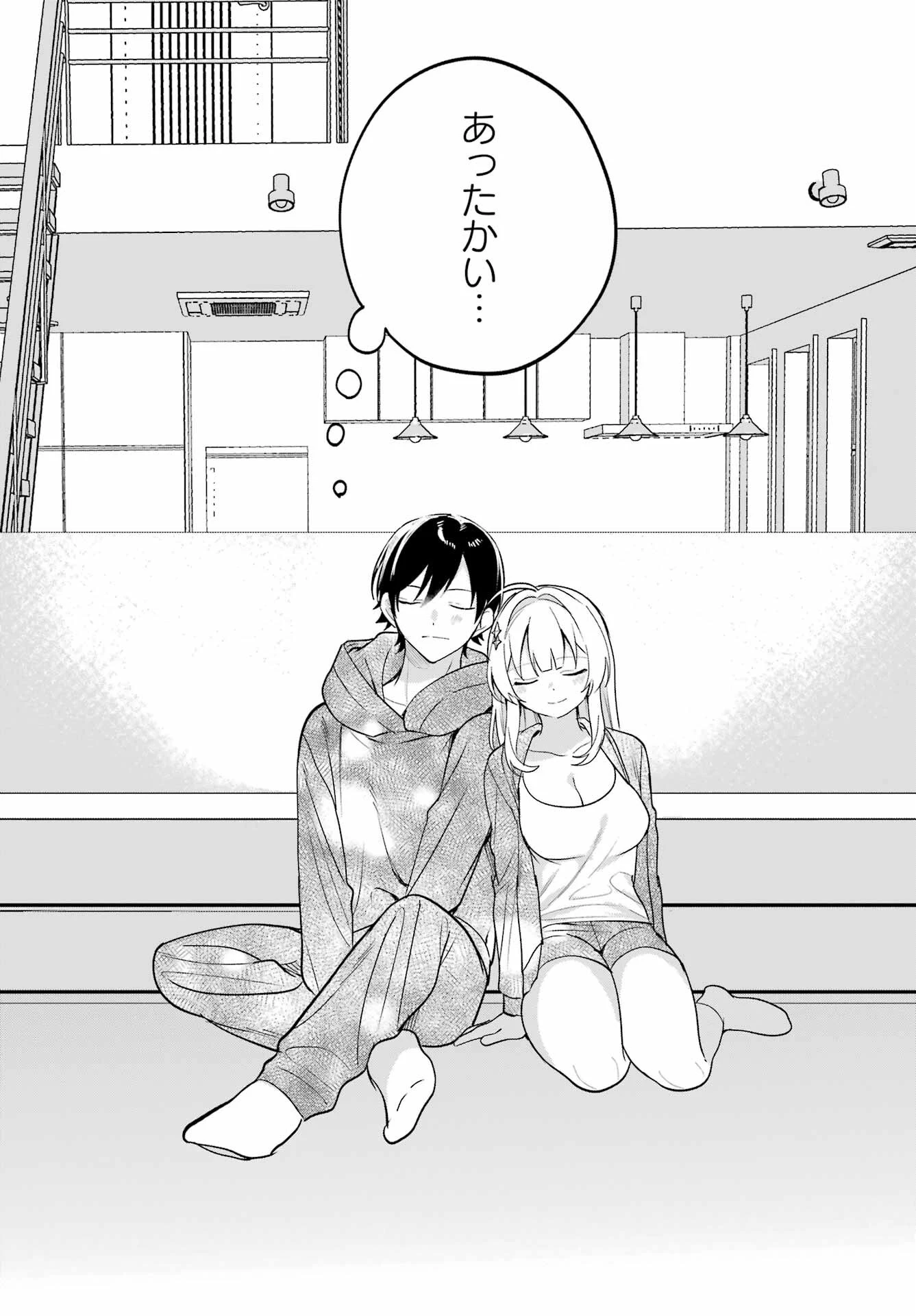 リモート授業になったらクラス1の美少女と同居することになった 第7話 - 26