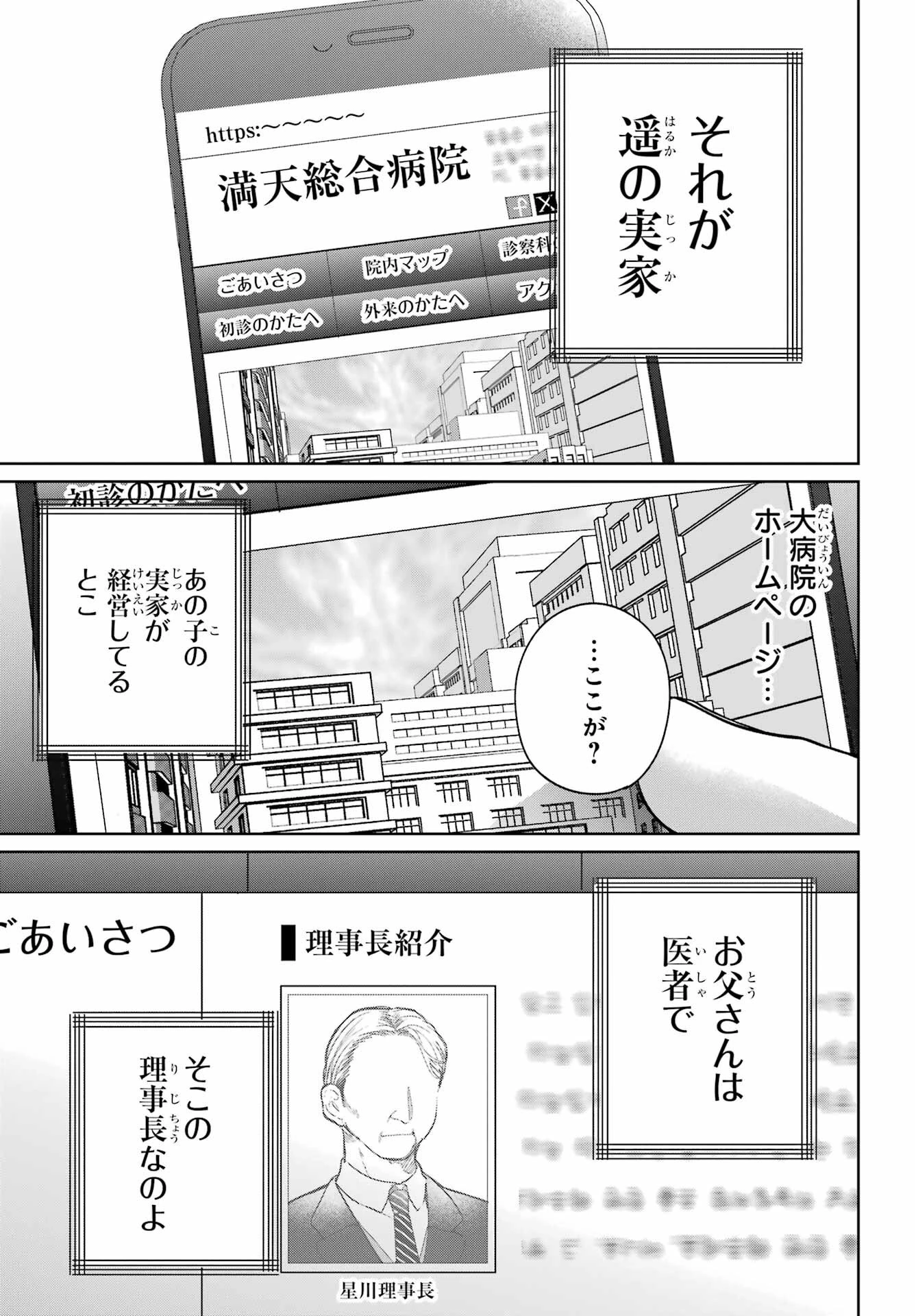リモート授業になったらクラス1の美少女と同居することになった 第6話 - 25