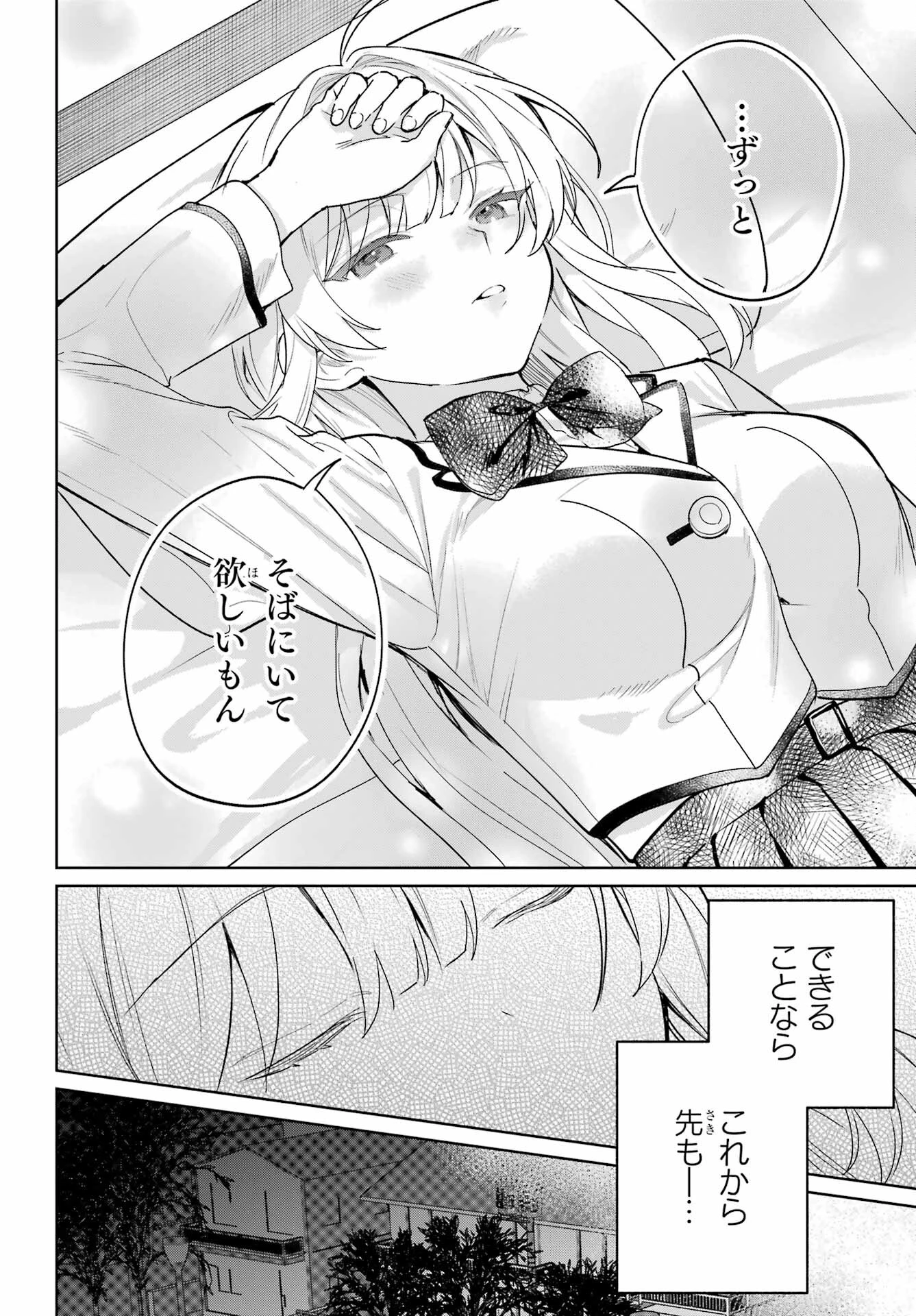 リモート授業になったらクラス1の美少女と同居することになった 第5話 - 28