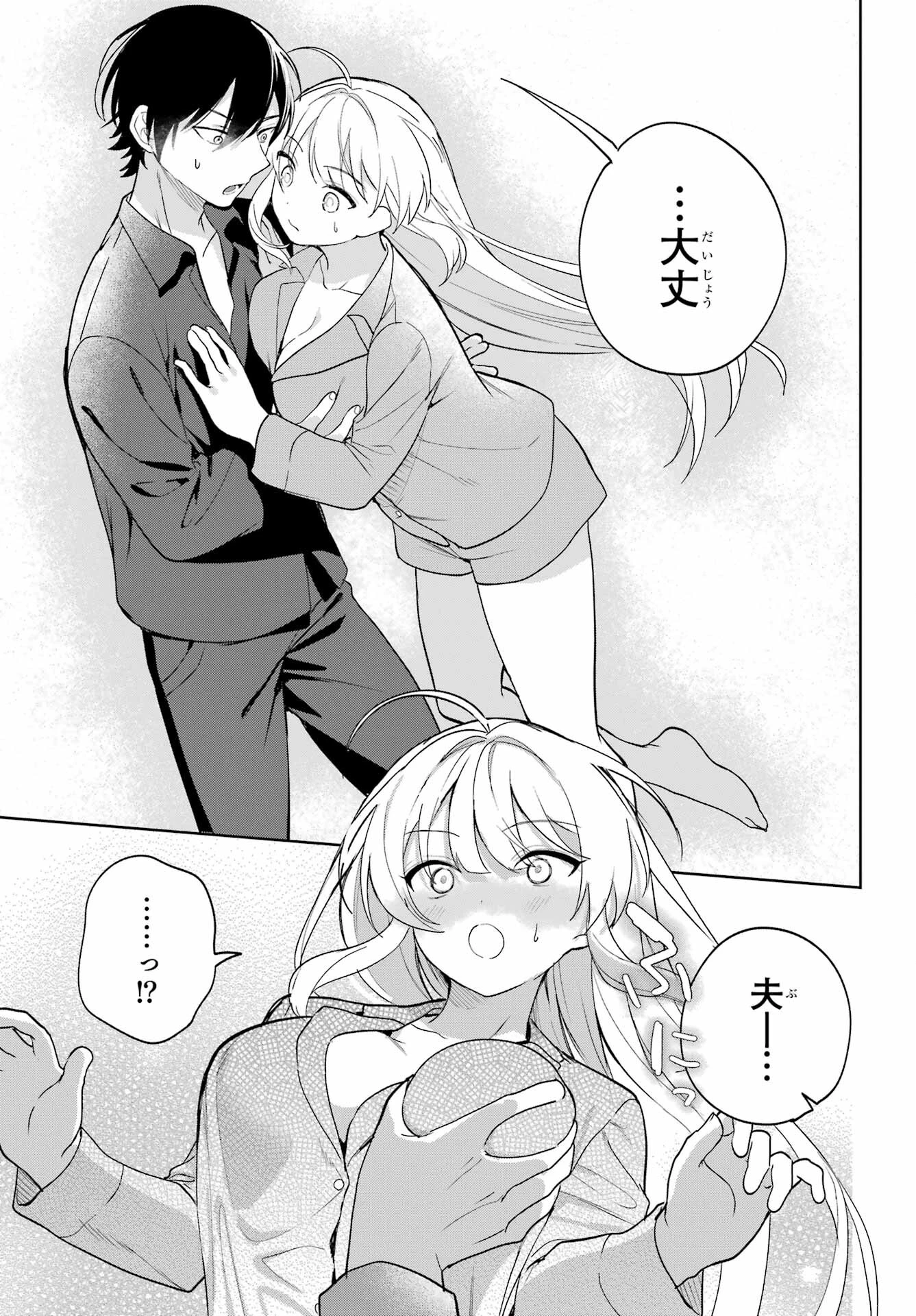 リモート授業になったらクラス1の美少女と同居することになった 第4話 - 5