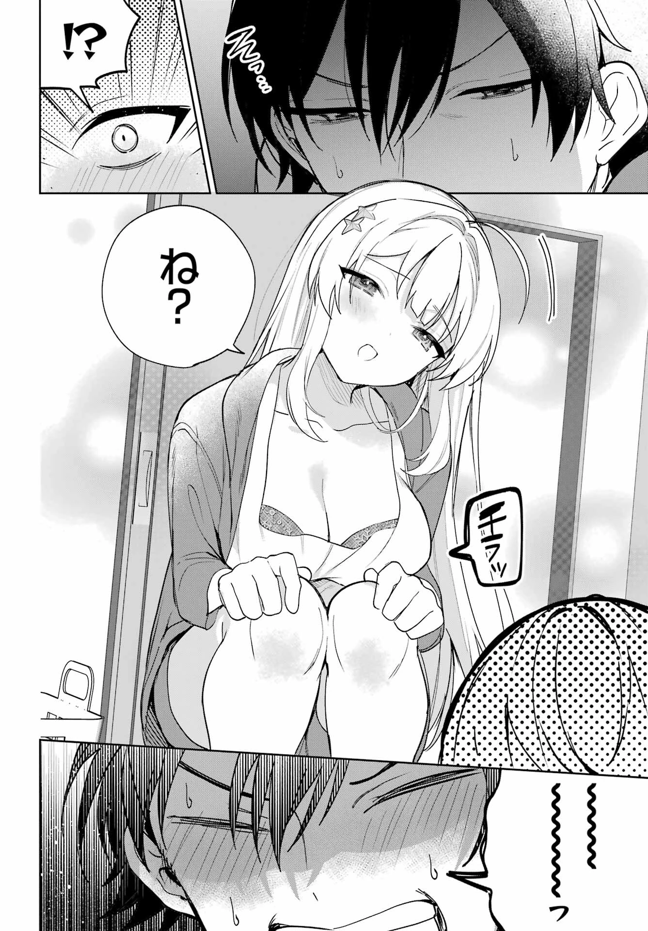 リモート授業になったらクラス1の美少女と同居することになった 第3話 - 16