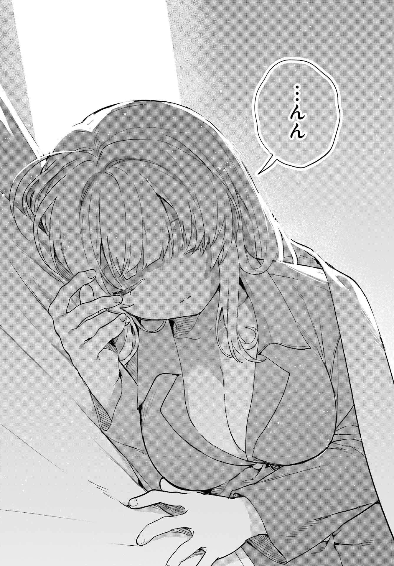 リモート授業になったらクラス1の美少女と同居することになった 第2話 - 3