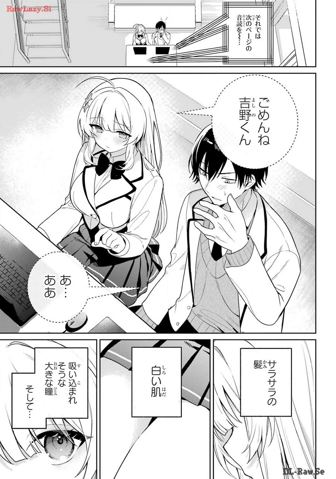 リモート授業になったらクラス1の美少女と同居することになった 第1話 - 5
