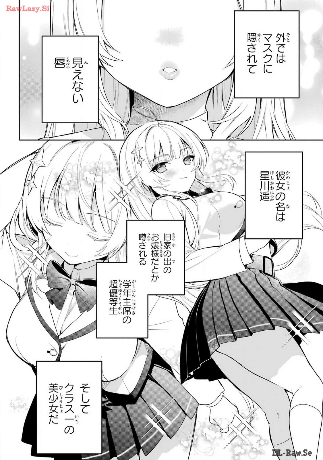 リモート授業になったらクラス1の美少女と同居することになった 第1話 - 6