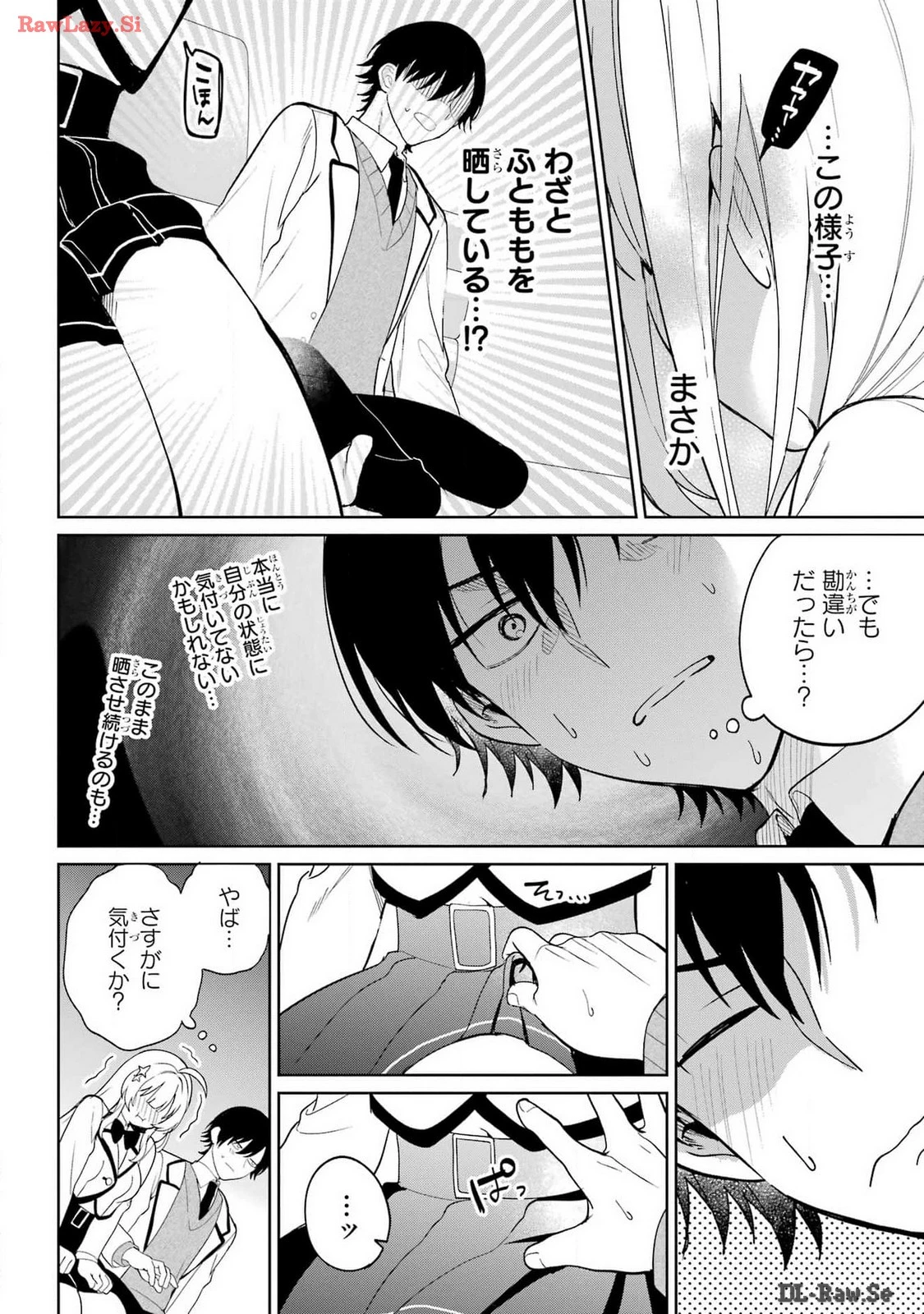 リモート授業になったらクラス1の美少女と同居することになった 第1話 - 10