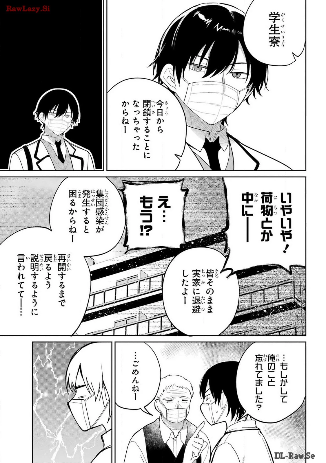 リモート授業になったらクラス1の美少女と同居することになった 第1話 - 13