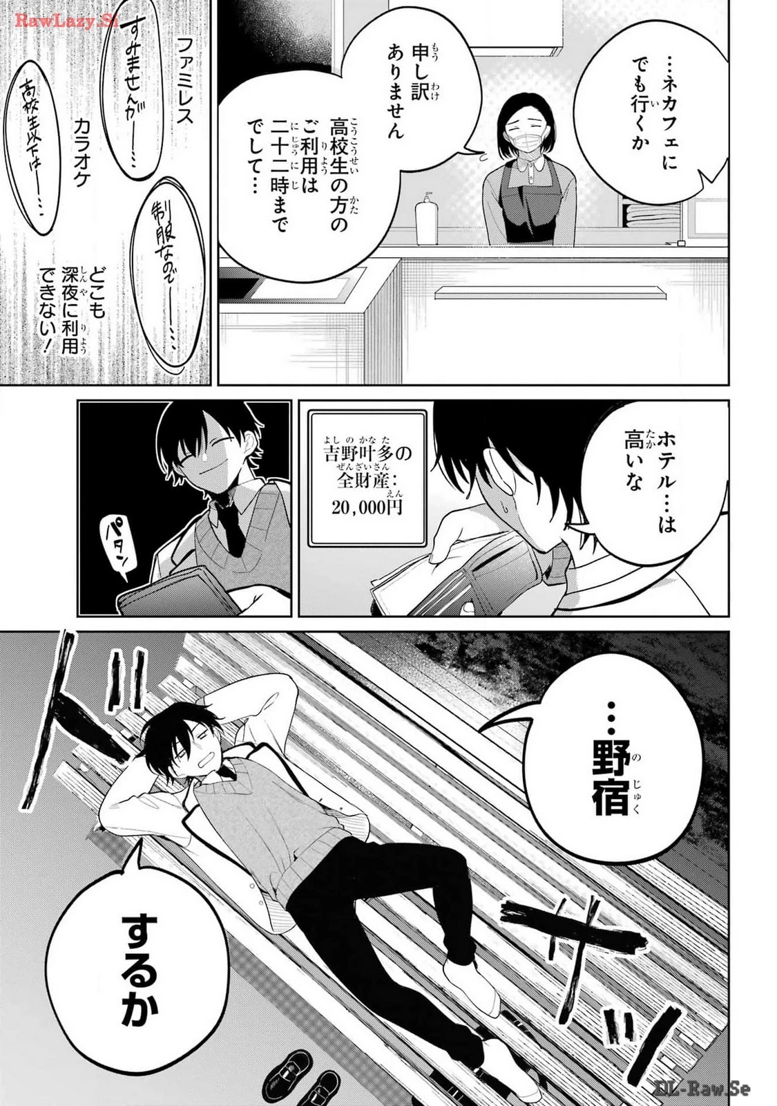 リモート授業になったらクラス1の美少女と同居することになった 第1話 - 15