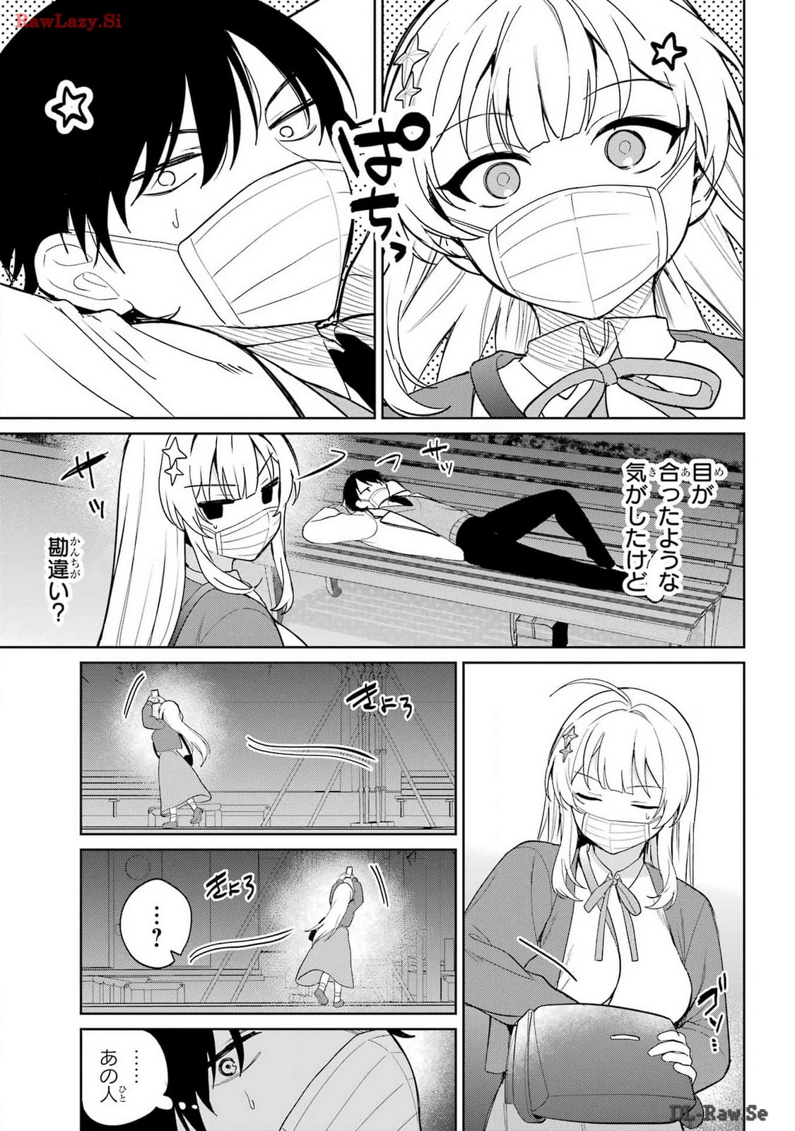 リモート授業になったらクラス1の美少女と同居することになった 第1話 - 17
