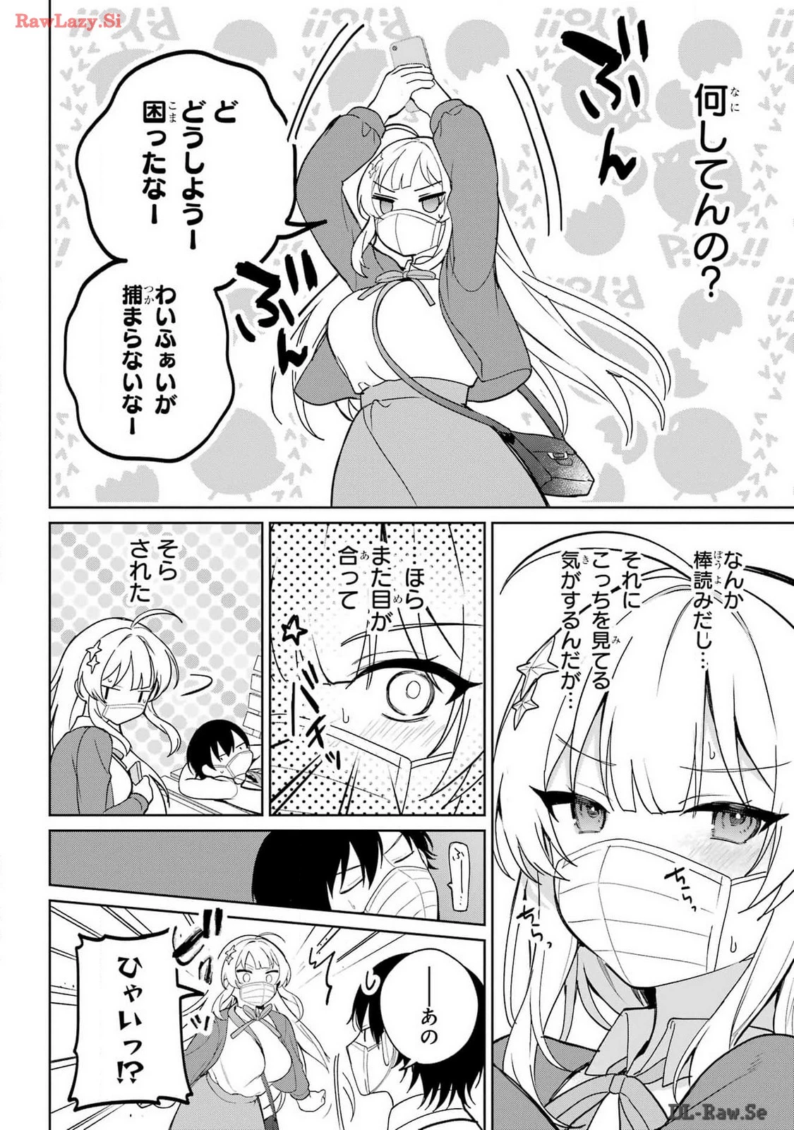 リモート授業になったらクラス1の美少女と同居することになった 第1話 - 18