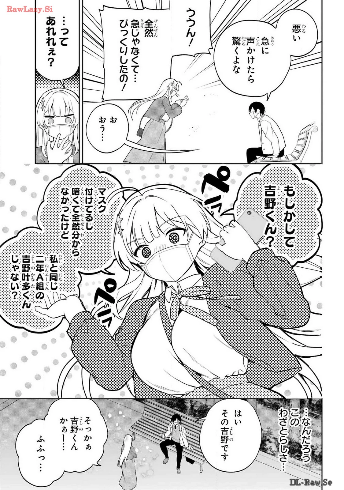 リモート授業になったらクラス1の美少女と同居することになった 第1話 - 19