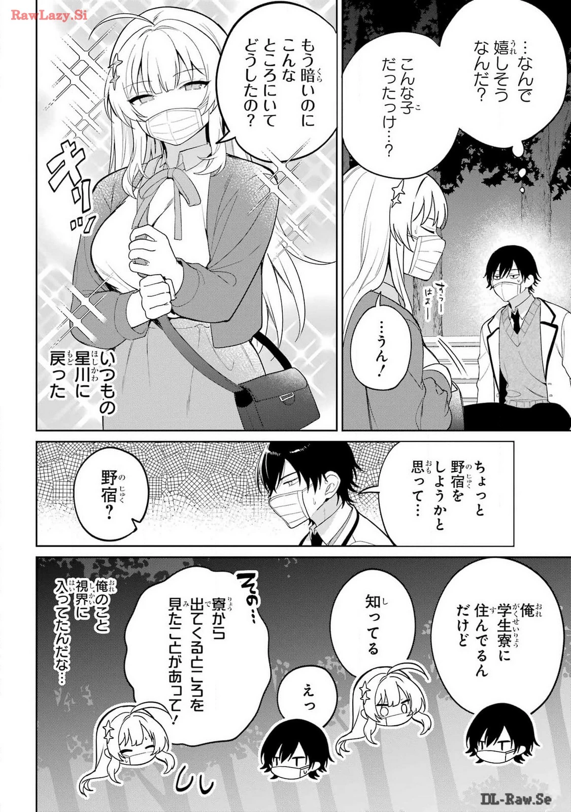 リモート授業になったらクラス1の美少女と同居することになった 第1話 - 20