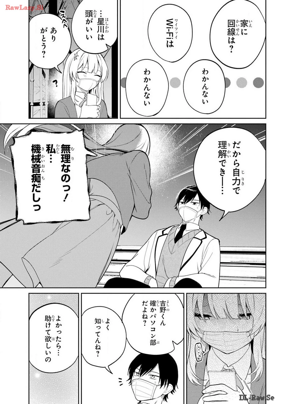 リモート授業になったらクラス1の美少女と同居することになった 第1話 - 23