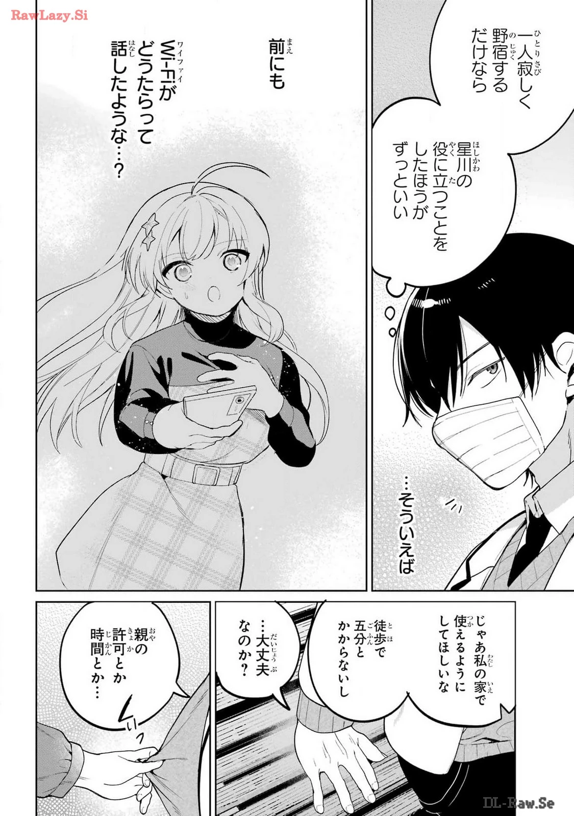 リモート授業になったらクラス1の美少女と同居することになった 第1話 - 26