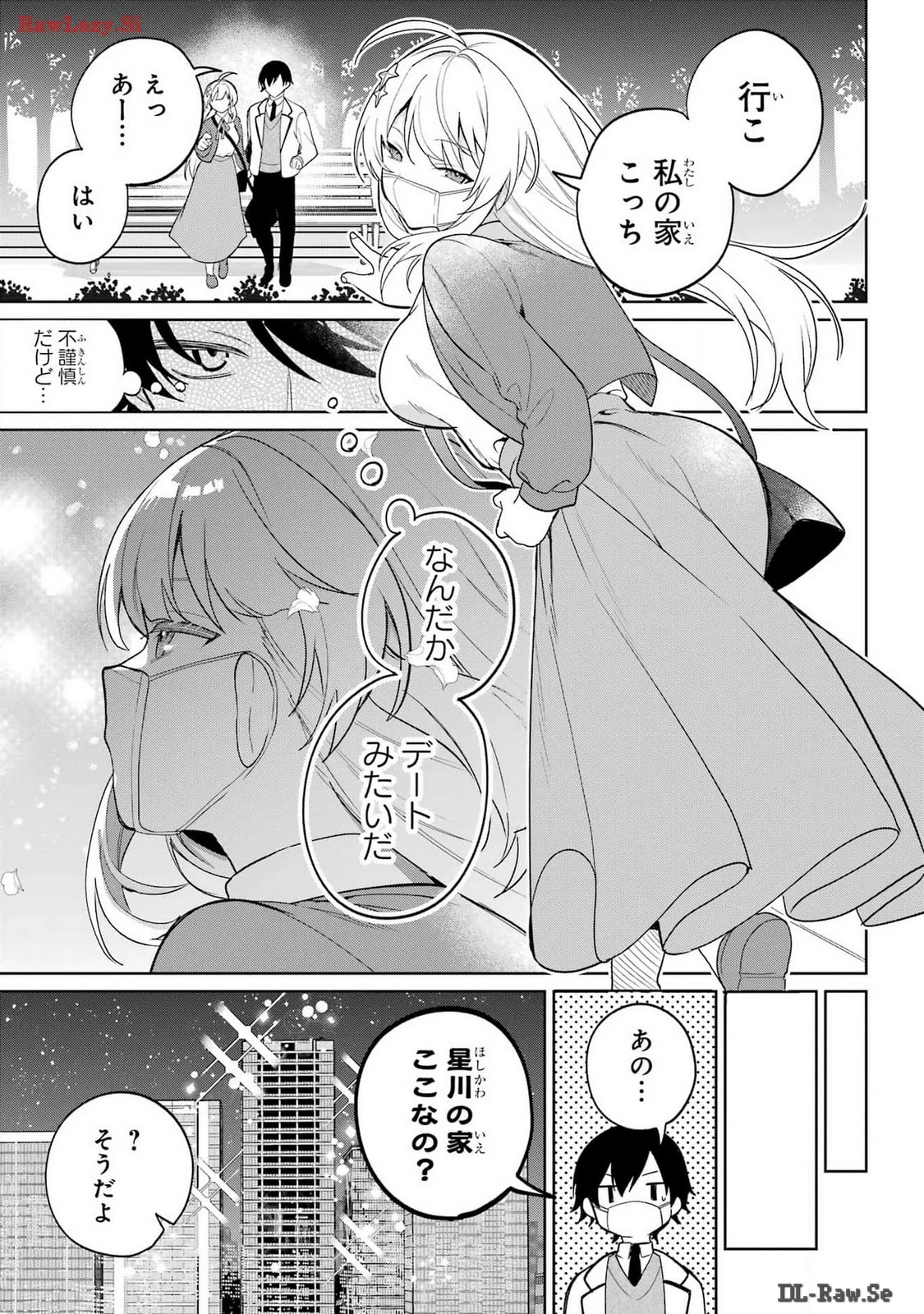 リモート授業になったらクラス1の美少女と同居することになった 第1話 - 27