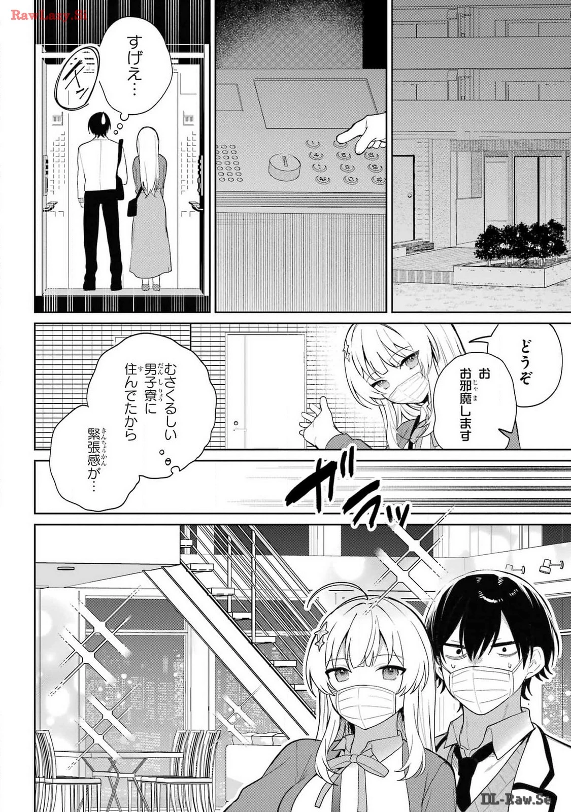 リモート授業になったらクラス1の美少女と同居することになった 第1話 - 28