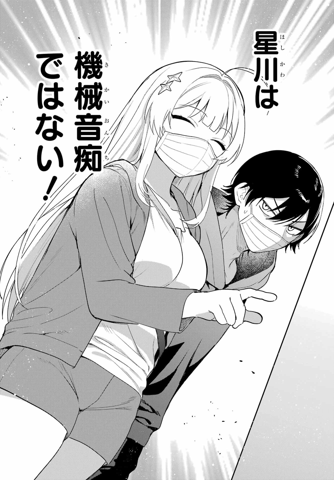 リモート授業になったらクラス1の美少女と同居することになった 第2話 - 31