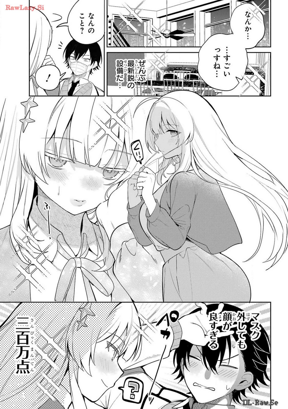 リモート授業になったらクラス1の美少女と同居することになった 第1話 - 29