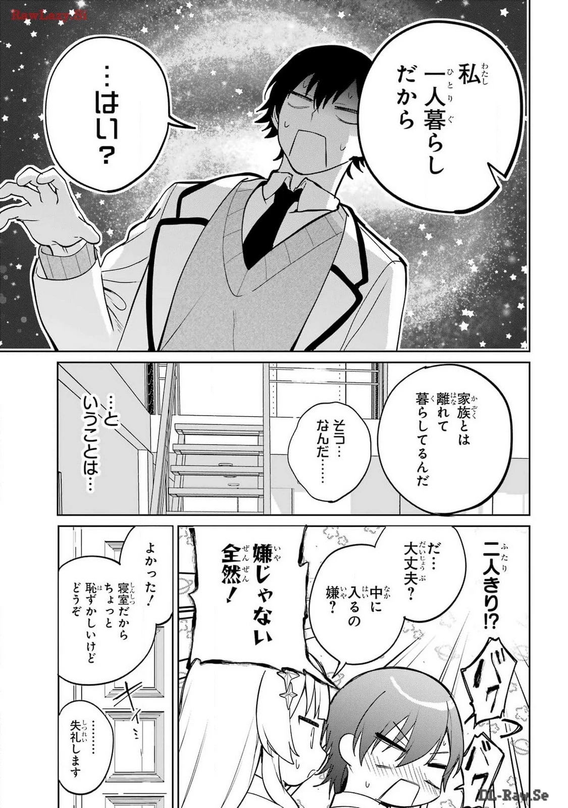 リモート授業になったらクラス1の美少女と同居することになった 第1話 - 31
