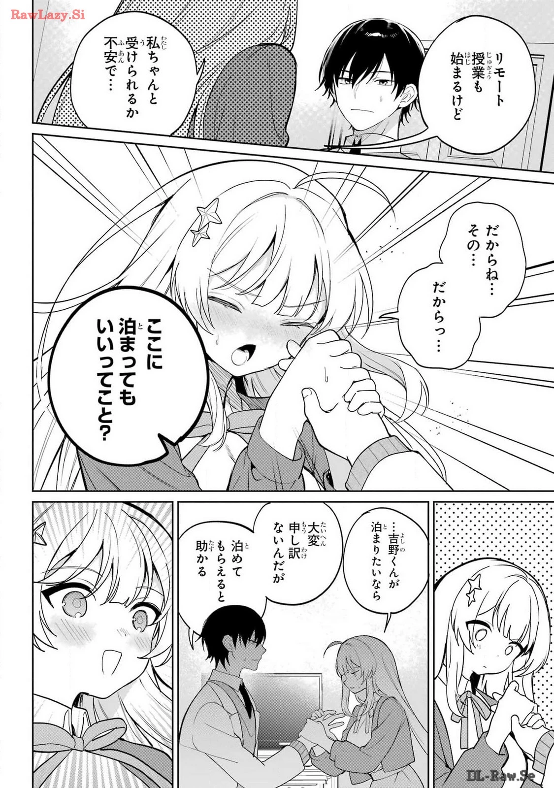 リモート授業になったらクラス1の美少女と同居することになった 第1話 - 38