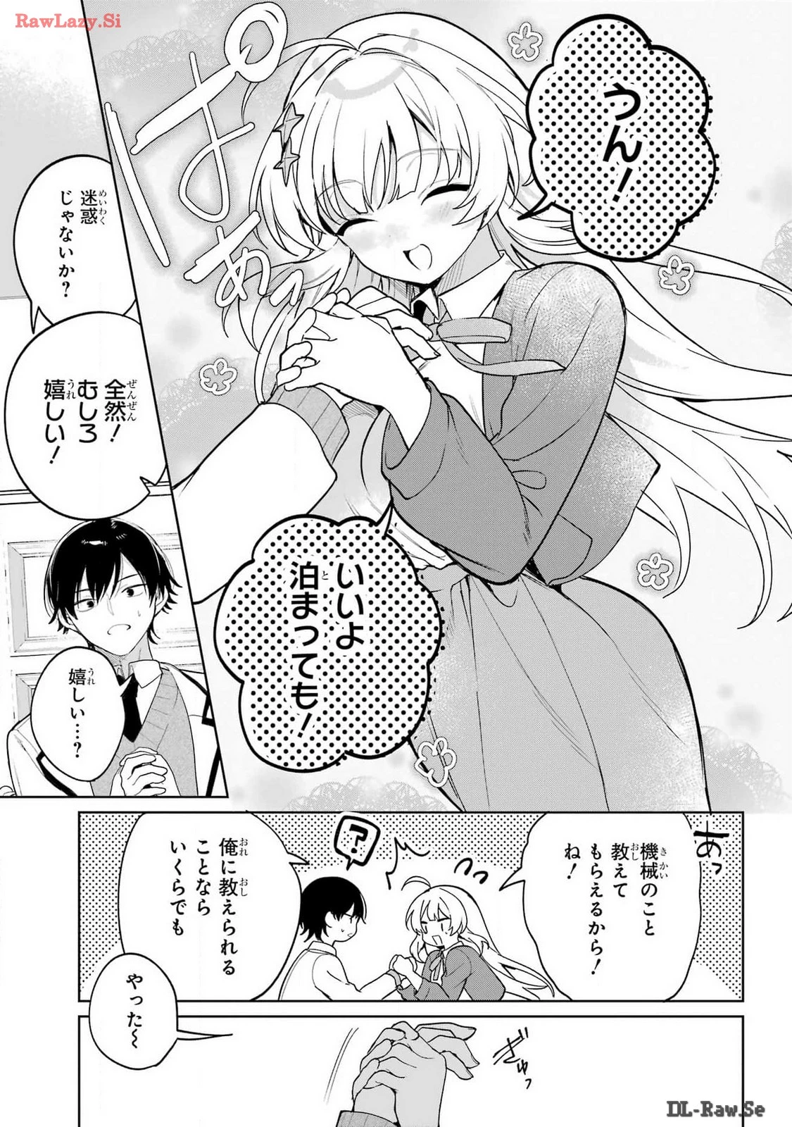 リモート授業になったらクラス1の美少女と同居することになった 第1話 - 39