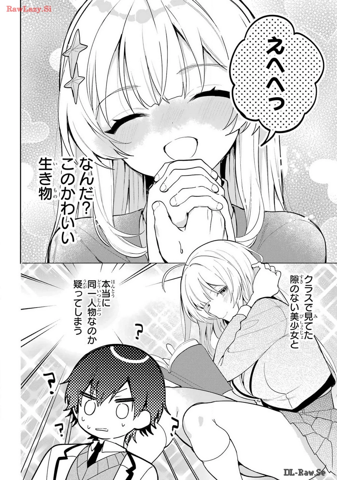 リモート授業になったらクラス1の美少女と同居することになった 第1話 - 40