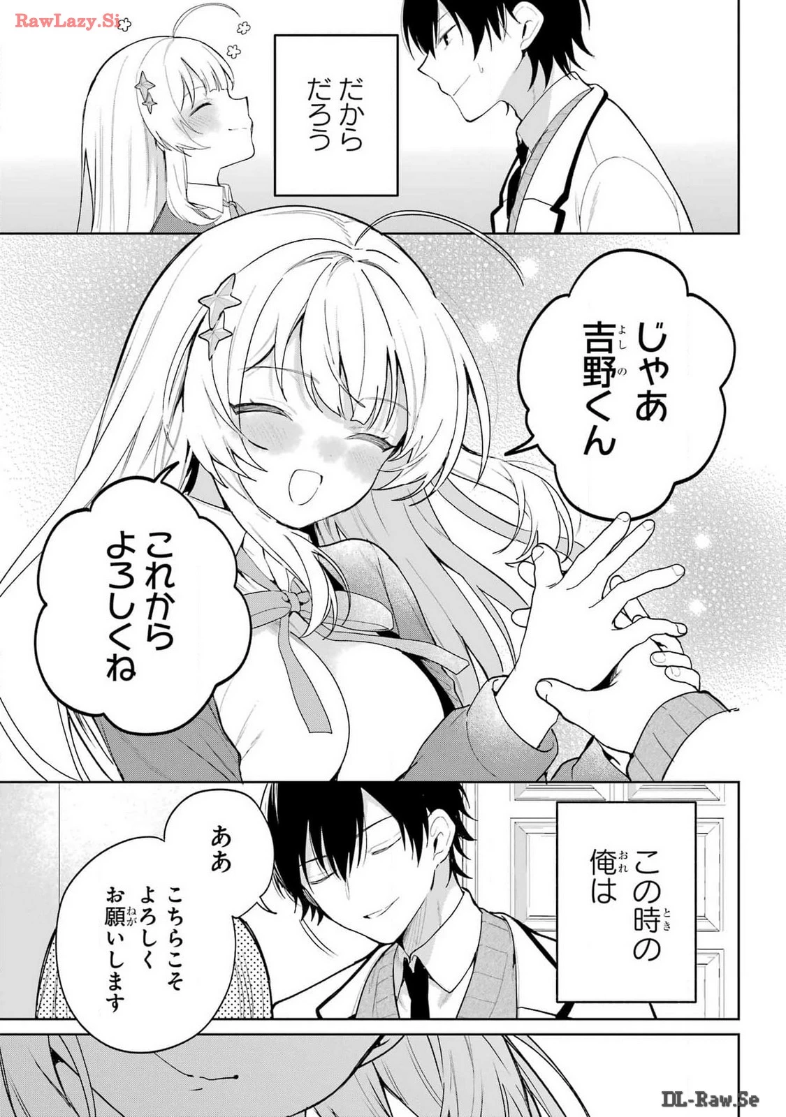 リモート授業になったらクラス1の美少女と同居することになった 第1話 - 41