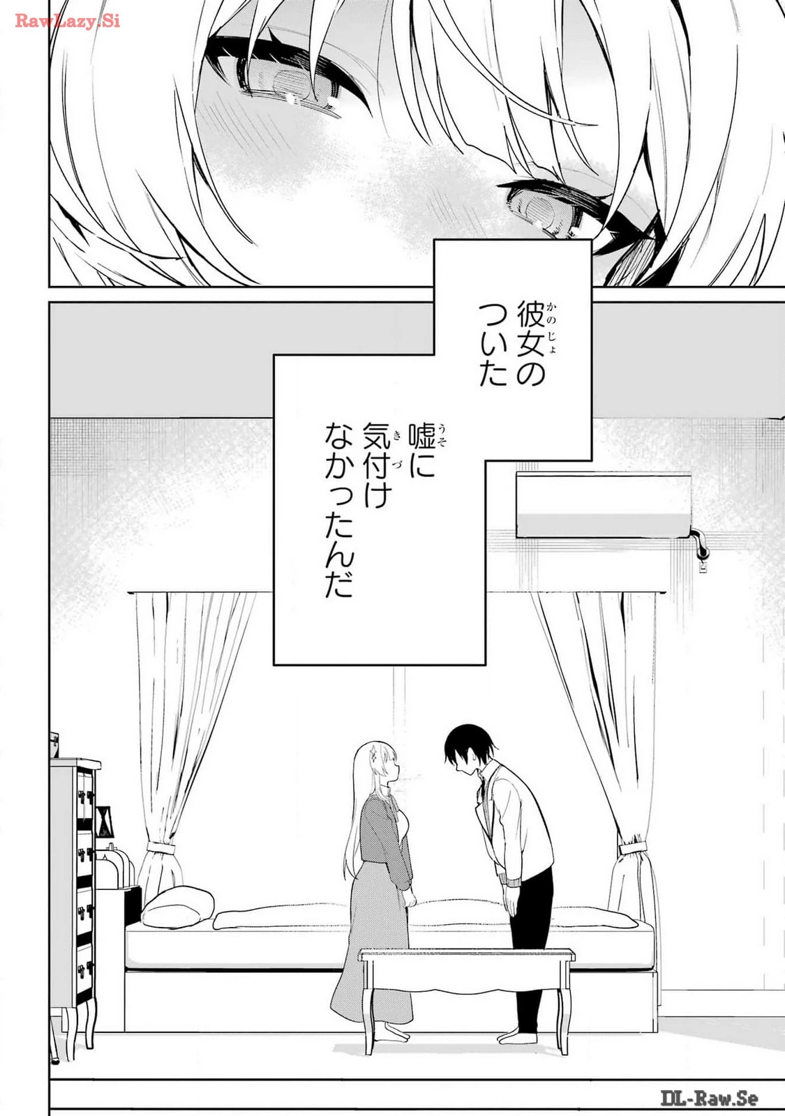 リモート授業になったらクラス1の美少女と同居することになった 第1話 - 42