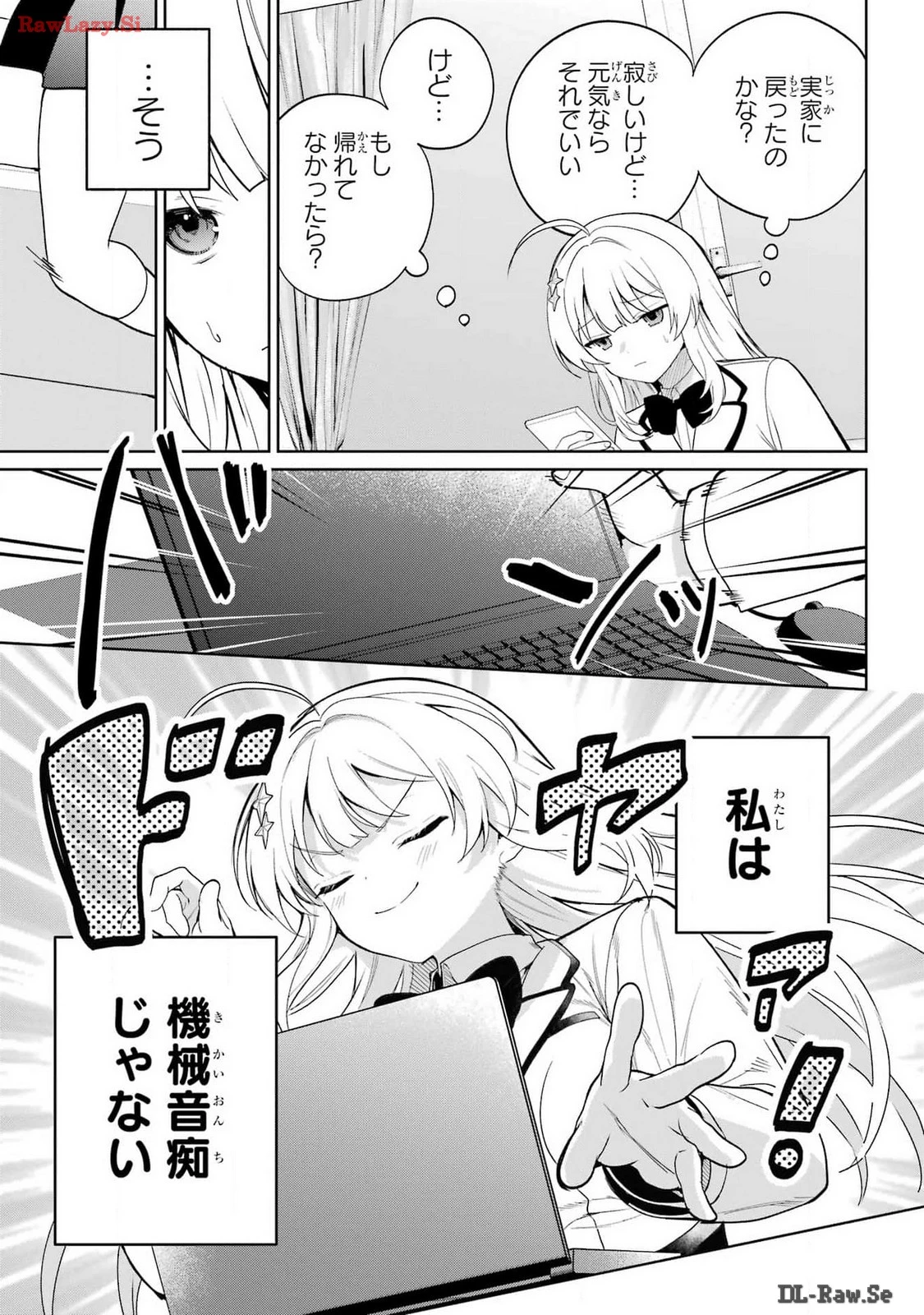 リモート授業になったらクラス1の美少女と同居することになった 第1話 - 45