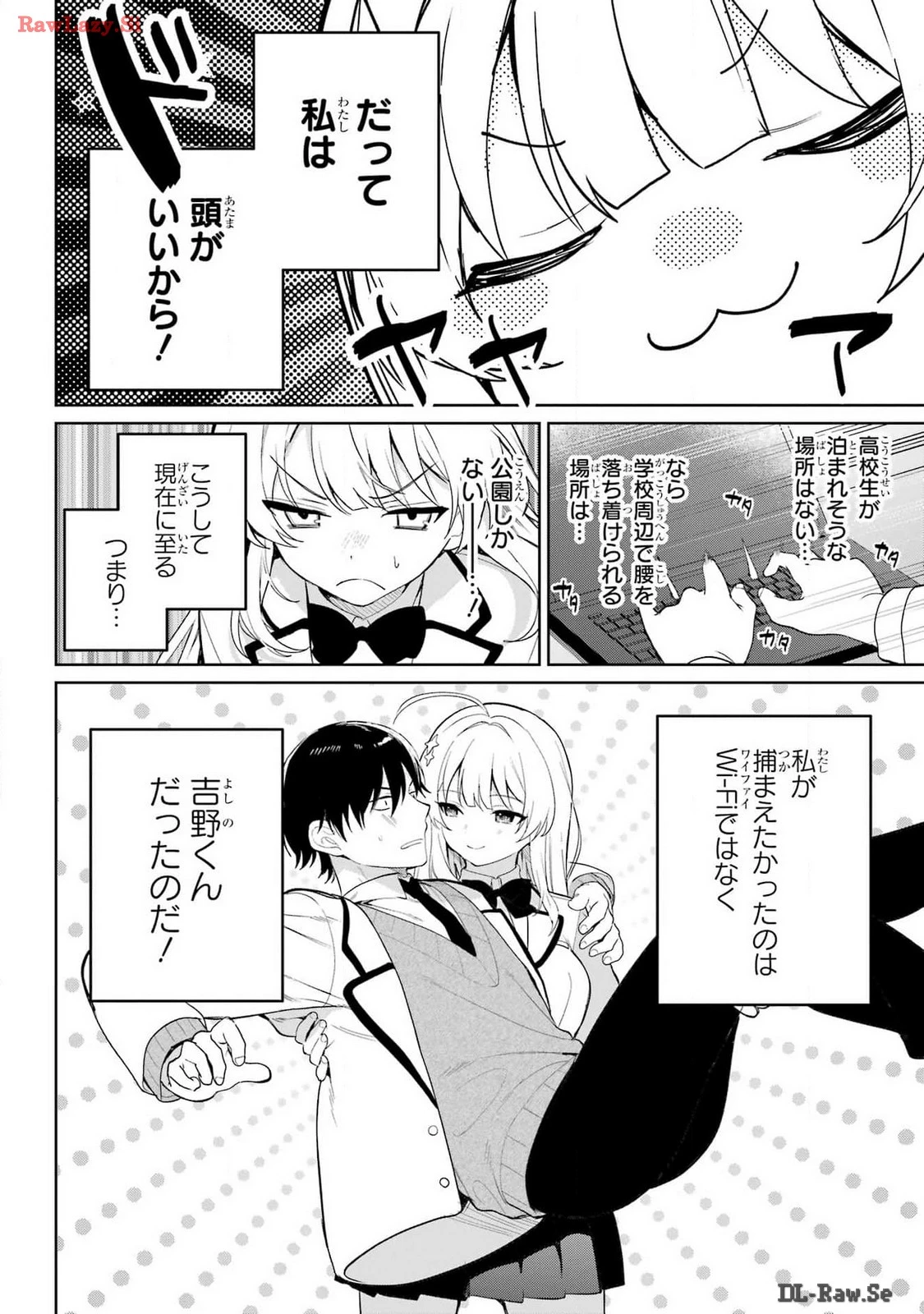 リモート授業になったらクラス1の美少女と同居することになった 第1話 - 46
