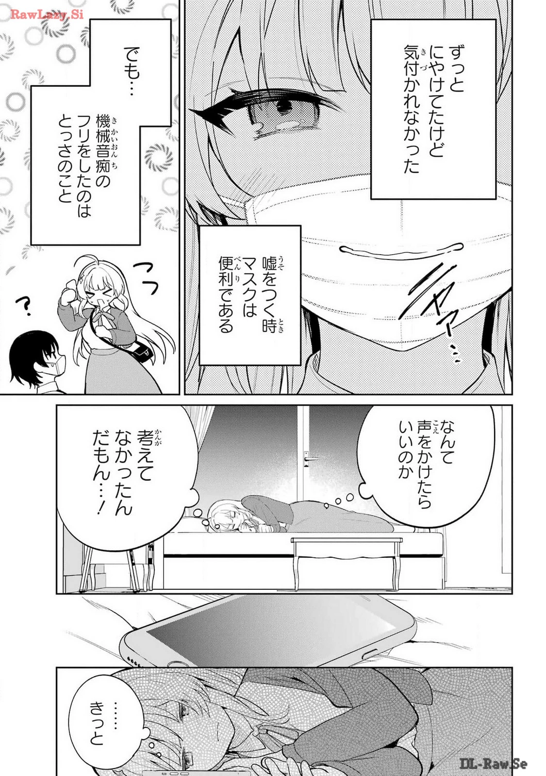 リモート授業になったらクラス1の美少女と同居することになった 第1話 - 47