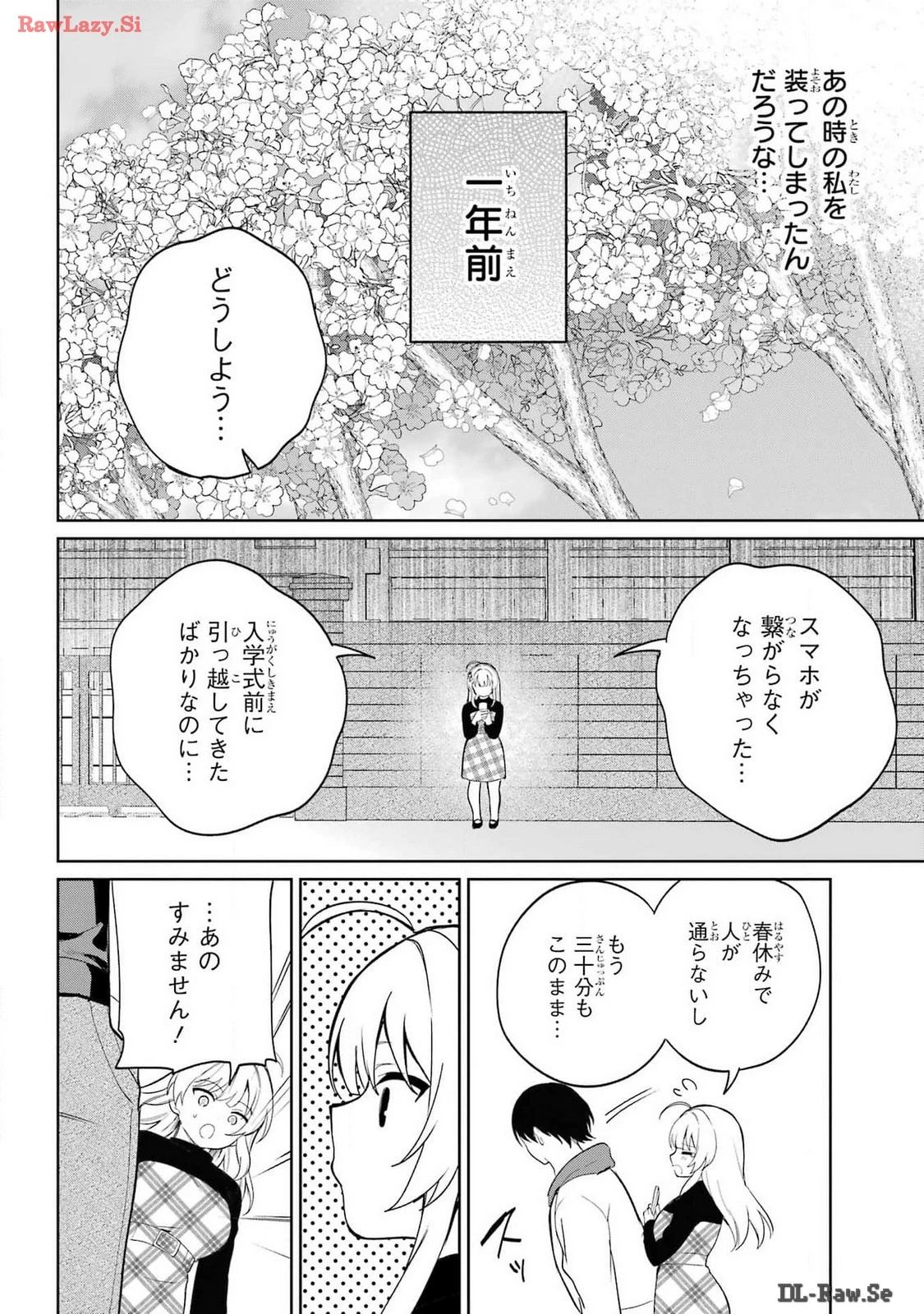 リモート授業になったらクラス1の美少女と同居することになった 第1話 - 48