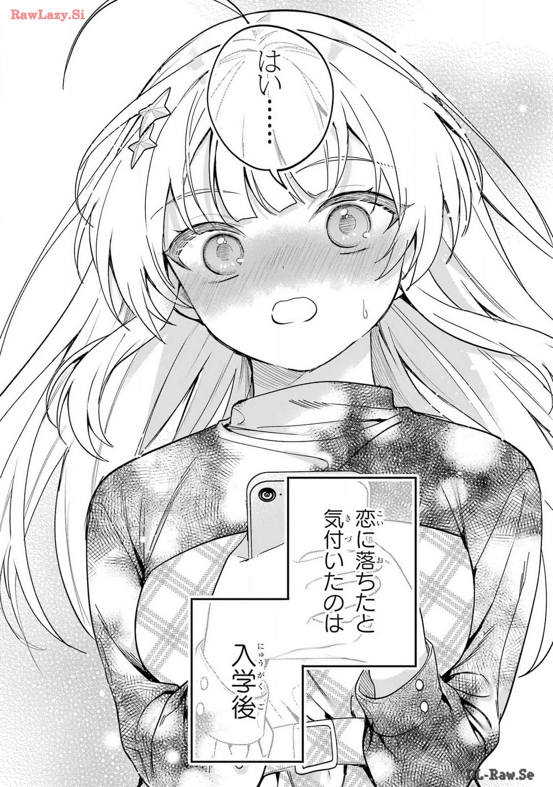 リモート授業になったらクラス1の美少女と同居することになった 第1話 - 52