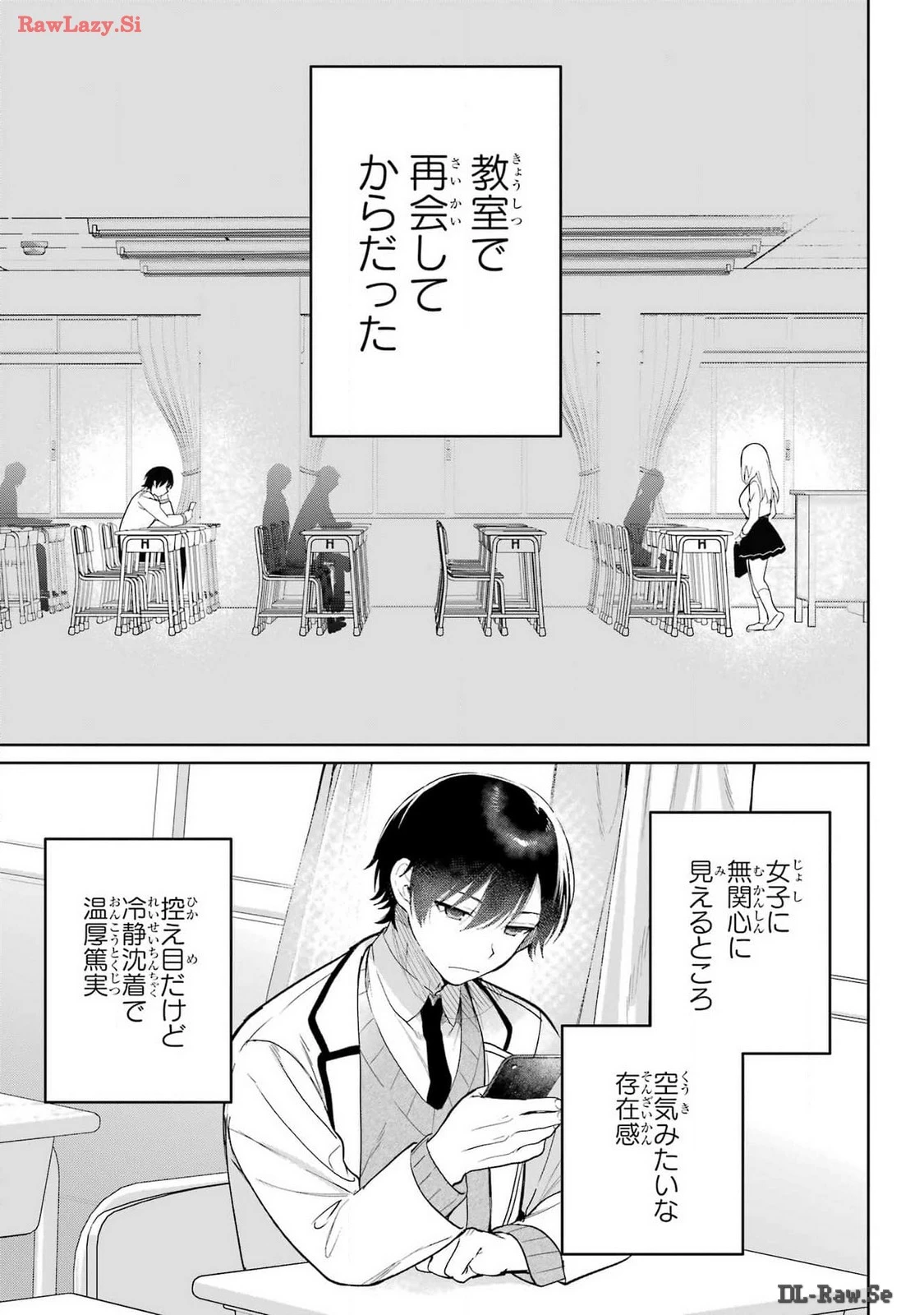 リモート授業になったらクラス1の美少女と同居することになった 第1話 - 53