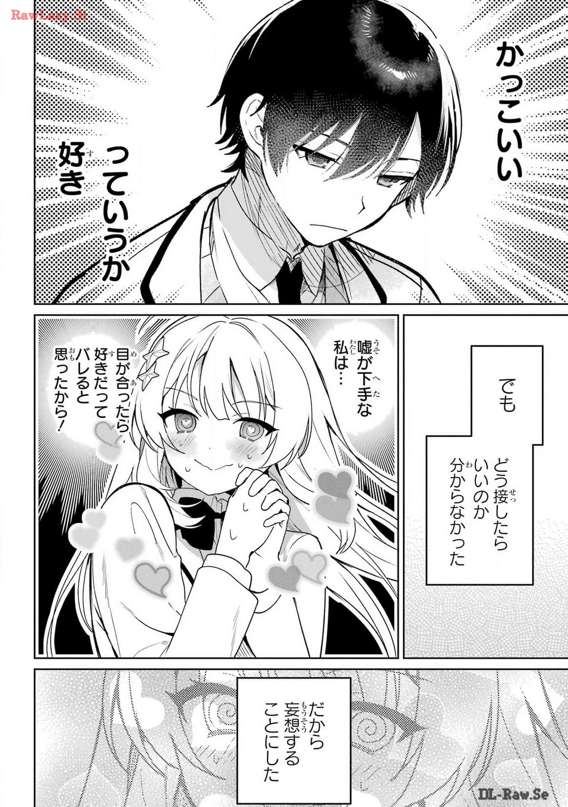 リモート授業になったらクラス1の美少女と同居することになった 第1話 - 54