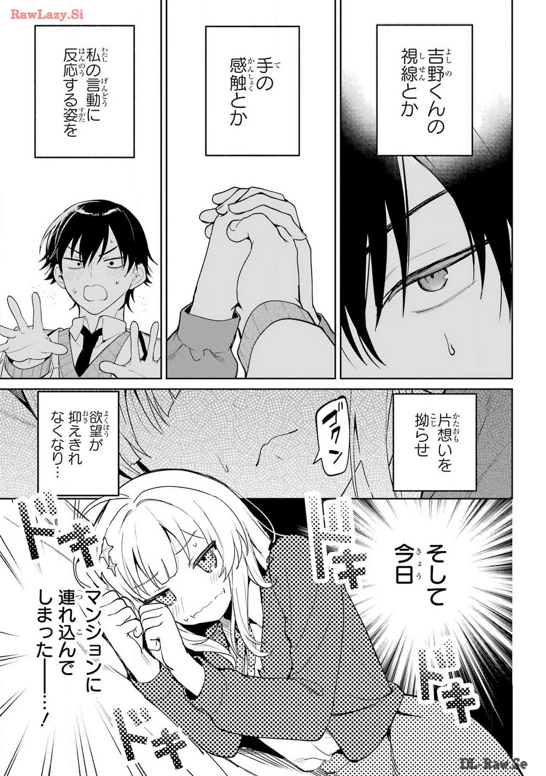リモート授業になったらクラス1の美少女と同居することになった 第1話 - 55