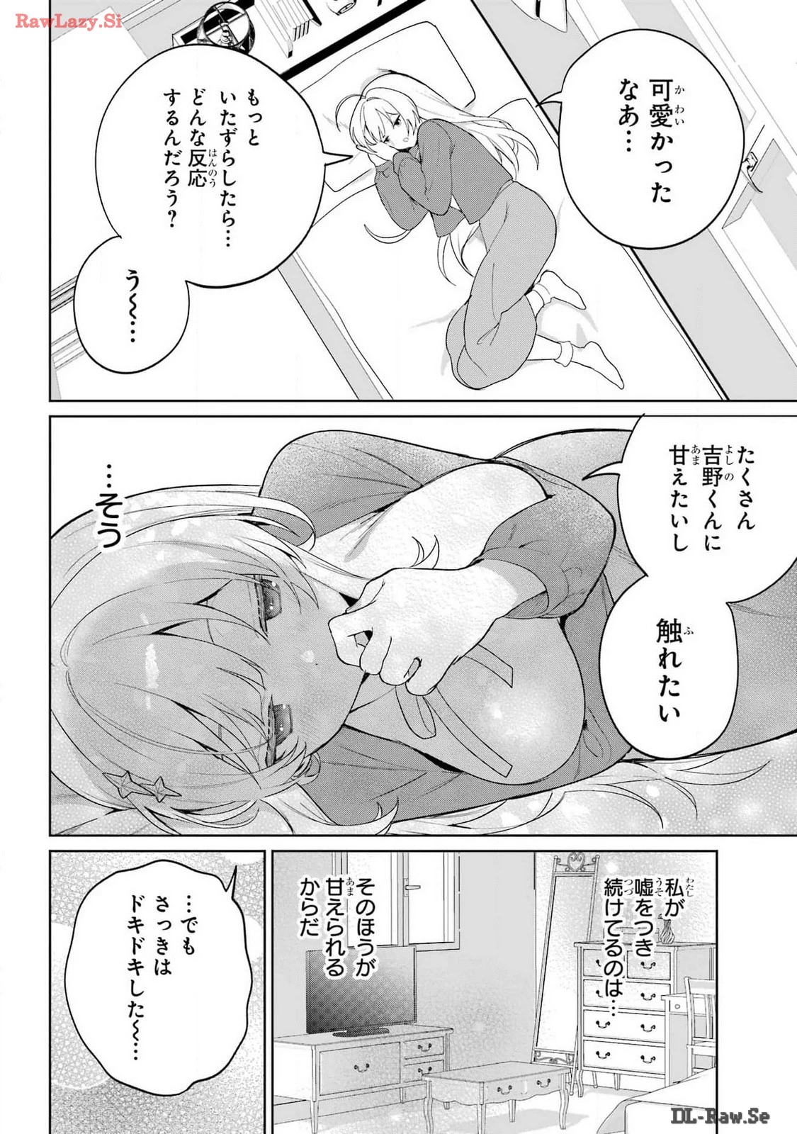 リモート授業になったらクラス1の美少女と同居することになった 第1話 - 56