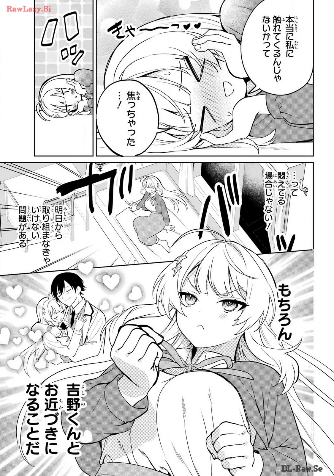 リモート授業になったらクラス1の美少女と同居することになった 第1話 - 57